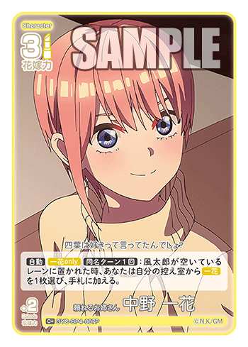 頼れるお姉さん 中野 一花