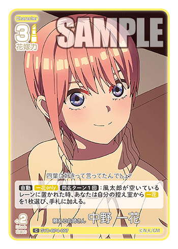 頼れるお姉さん 中野 一花