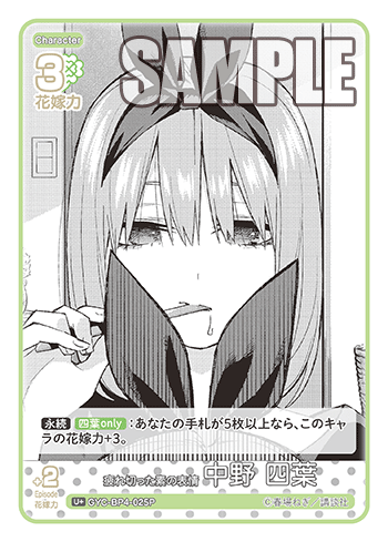 疲れ切った素の表情 中野 四葉