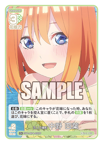 五人で撮影 中野 四葉