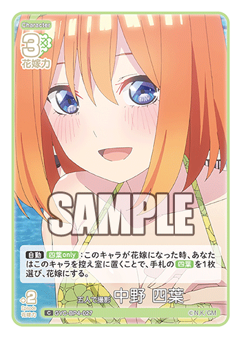 五人で撮影 中野 四葉