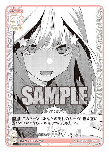母を担って 中野 五月