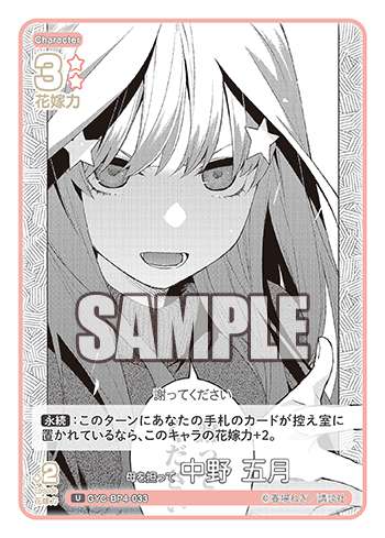 母を担って 中野 五月