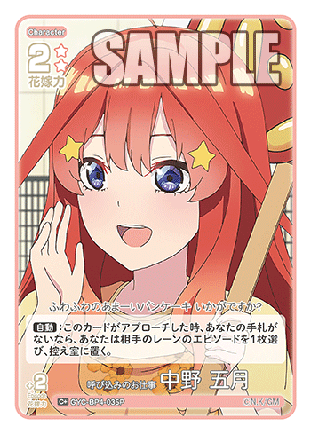 呼び込みのお仕事 中野 五月