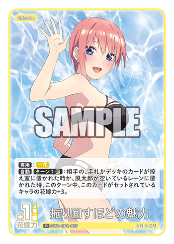 振り回すほどの魅力