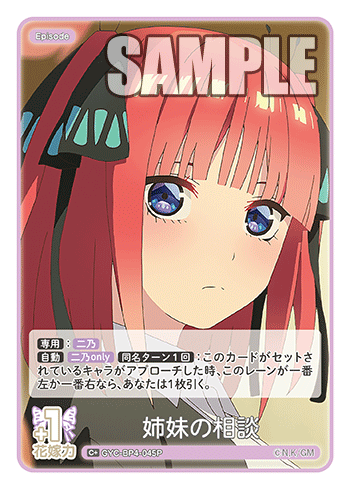姉妹の相談