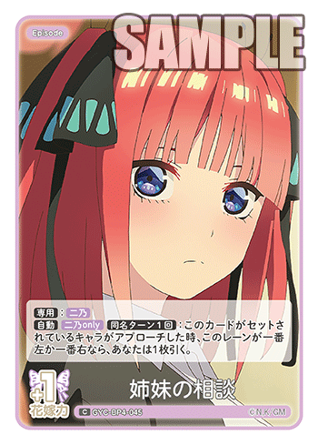 姉妹の相談
