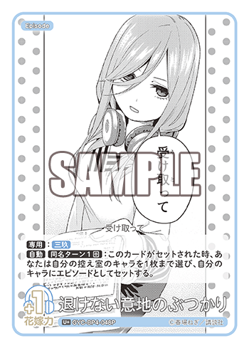 退けない意地のぶつかり