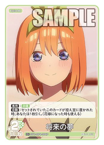 将来の夢