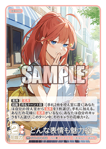 どんな表情も魅力的