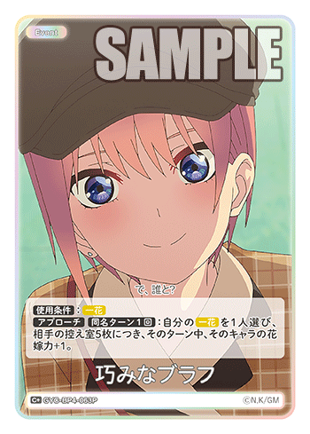 巧みなブラフ