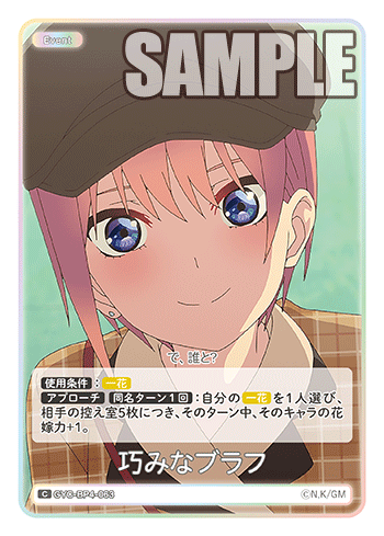 巧みなブラフ