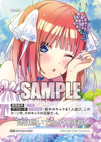 GYC-BP4-065P 姉妹思いで女子力抜群 RR＋