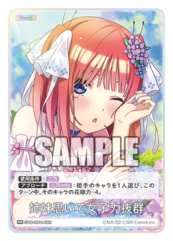 姉妹思いで女子力抜群