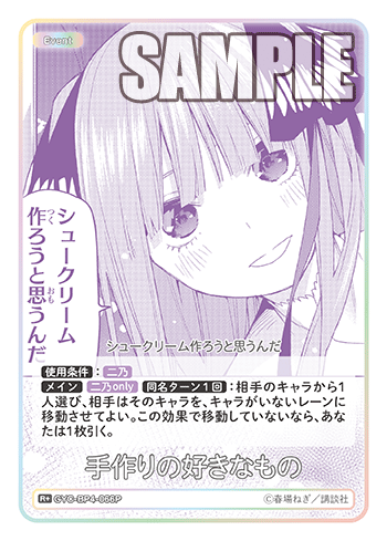 手作りの好きなもの