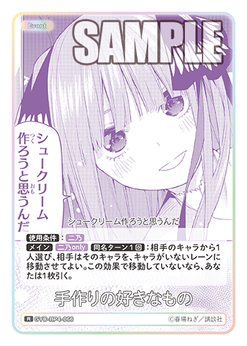 手作りの好きなもの