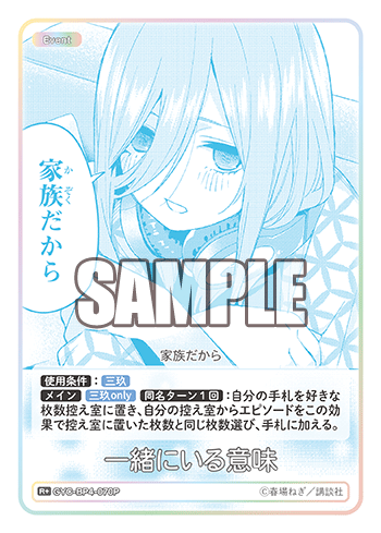 一緒にいる意味