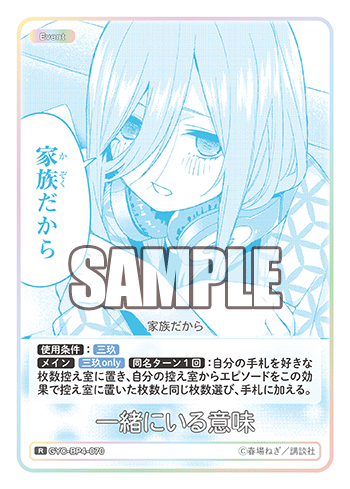 一緒にいる意味