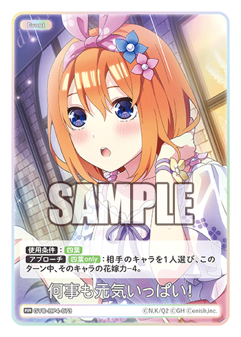 何事も元気いっぱい！