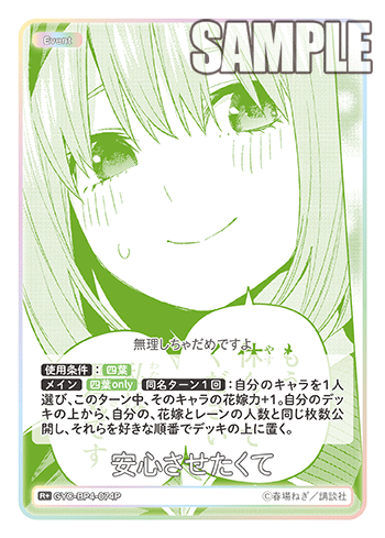 安心させたくて