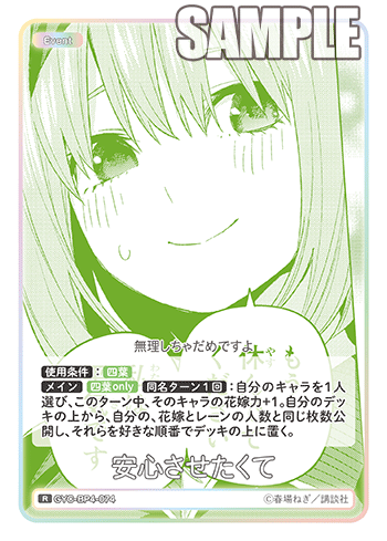 安心させたくて
