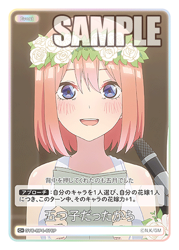 五つ子だったから