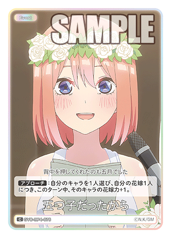 五つ子だったから
