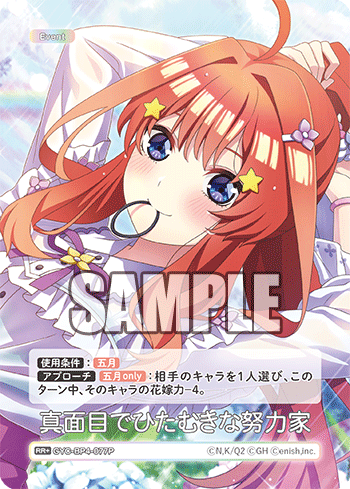 GYC-BP4-077P 真面目でひたむきな努力家 RR＋
