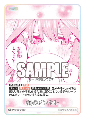 鋼のメンタル