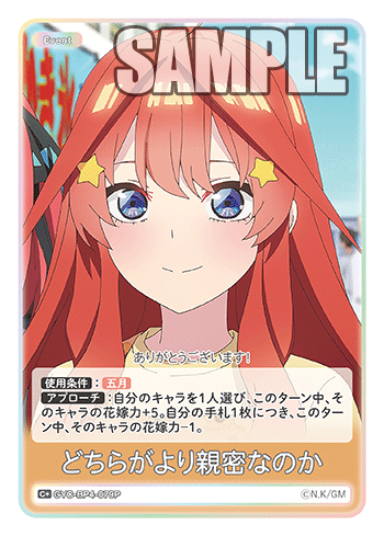 どちらがより親密なのか