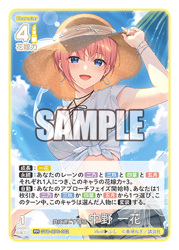 共に過ごす毎日 中野 一花