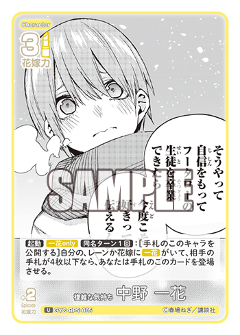 複雑な気持ち 中野 一花