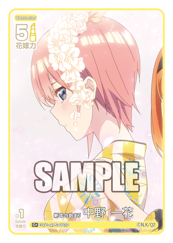 新年の始まり 中野 一花