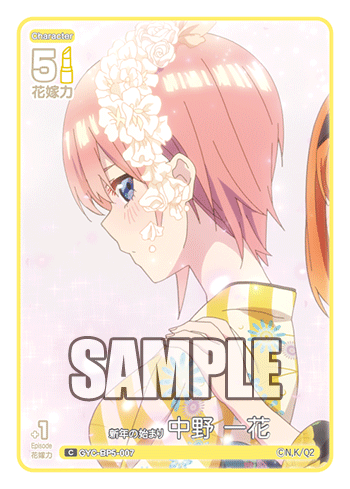 新年の始まり 中野 一花