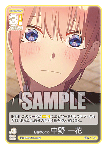 好きなところ 中野 一花