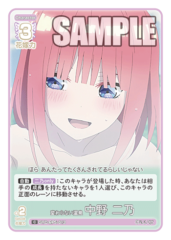 変わらない温泉 中野 二乃