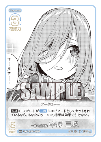 一番の成長株 中野 三玖