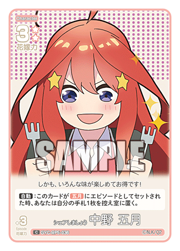 シェアしましょう 中野 五月