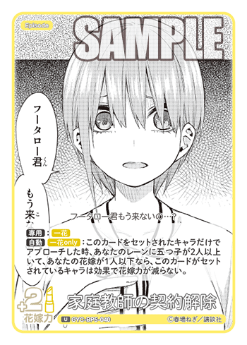 家庭教師の契約解除