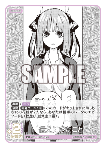 伝えにきたこと