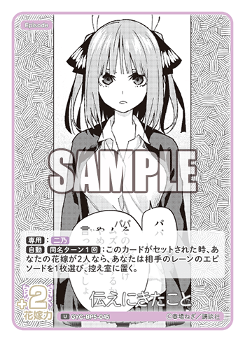 伝えにきたこと