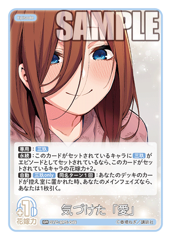 気づけた「愛」