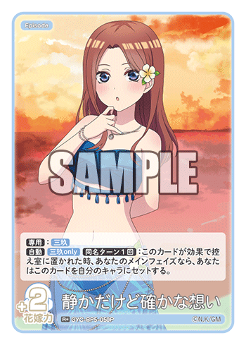 静かだけど確かな想い