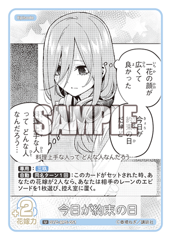 今日が約束の日