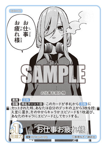 お仕事お疲れ様