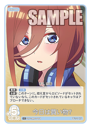 今日は買い物？