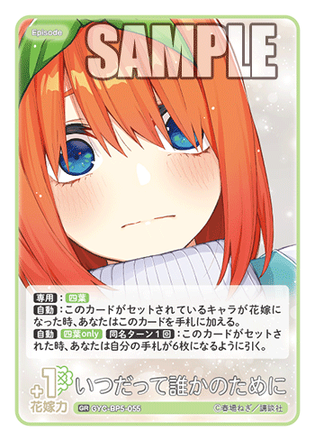 いつだって誰かのために