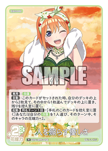 人を照らす優しさ