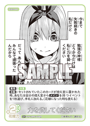 力を貸してください