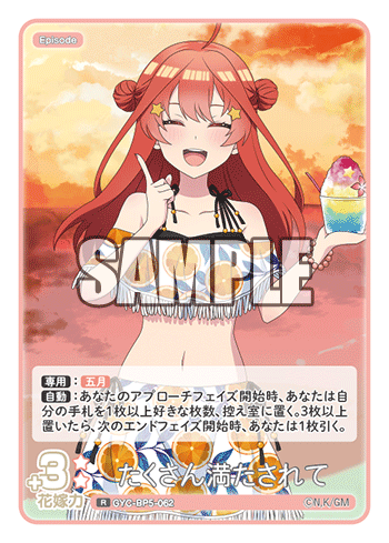 たくさん満たされて